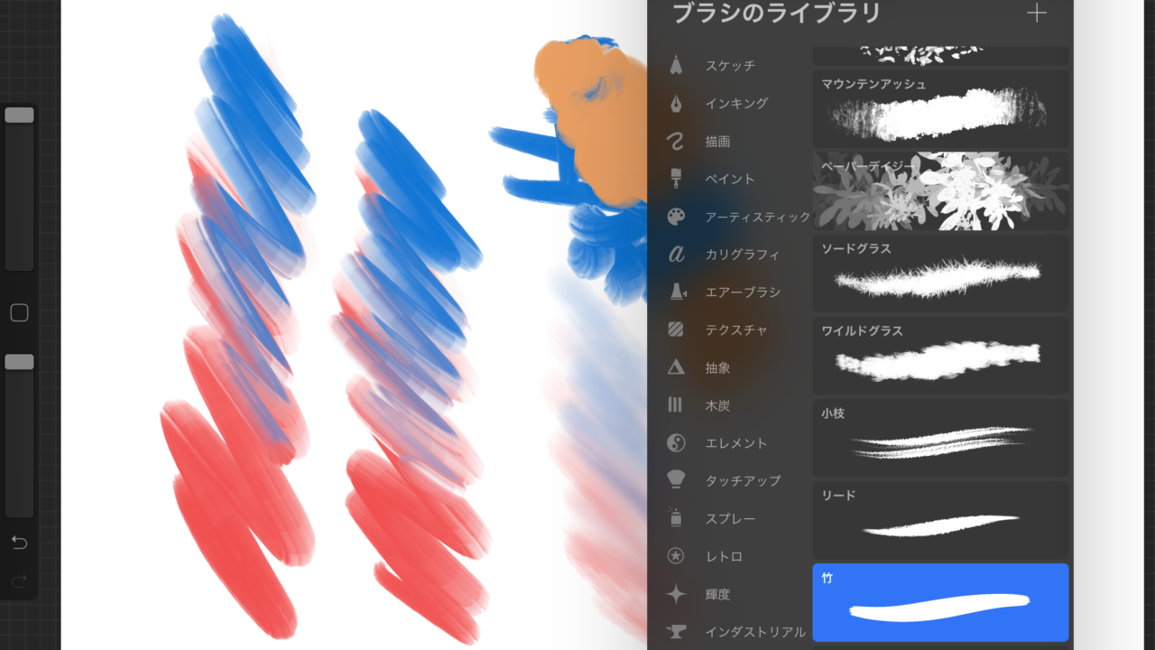 クリスタ民だった私のprocreate プロクリエイト オススメブラシ 絵描きのメモ