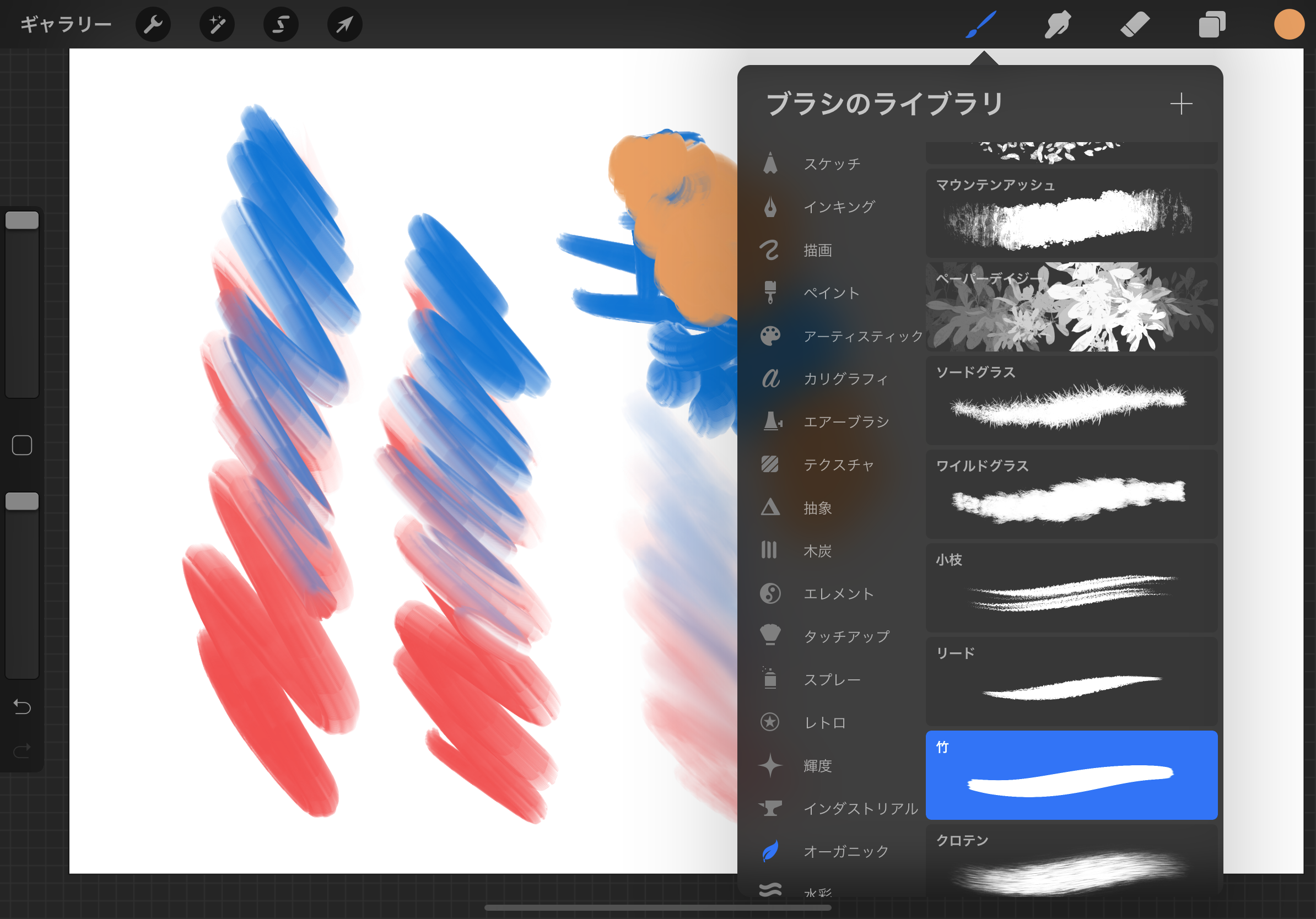 クリスタ民だった私のprocreate プロクリエイト オススメブラシ 絵描きのメモ