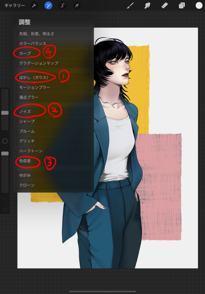 Procreate プロクリエイト でのオススメイラスト加工方法 絵描きのメモ